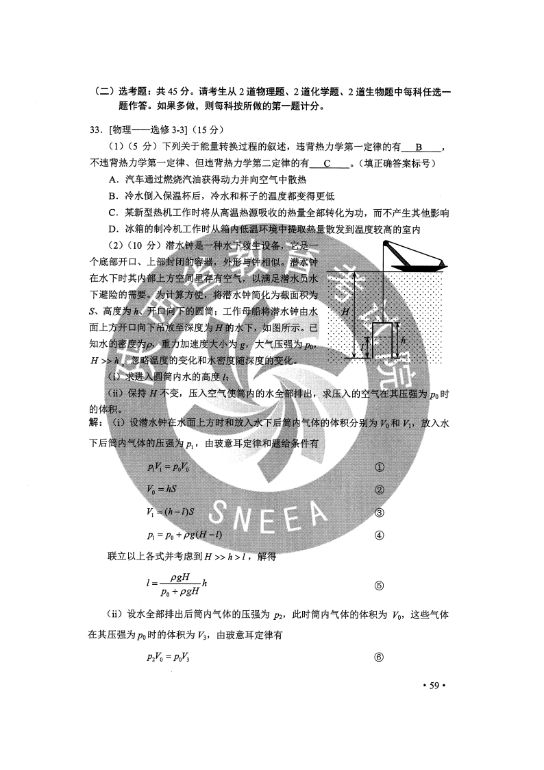 2020高考全国Ⅰ、Ⅱ卷答案汇总