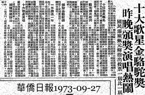 七十年代“香港十大歌星”之女歌手篇：从国语歌唱到粤语歌