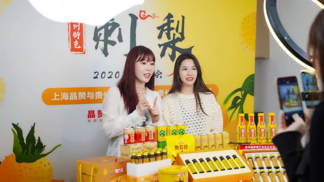 贵州刺梨在北上广宣传推介成效明显