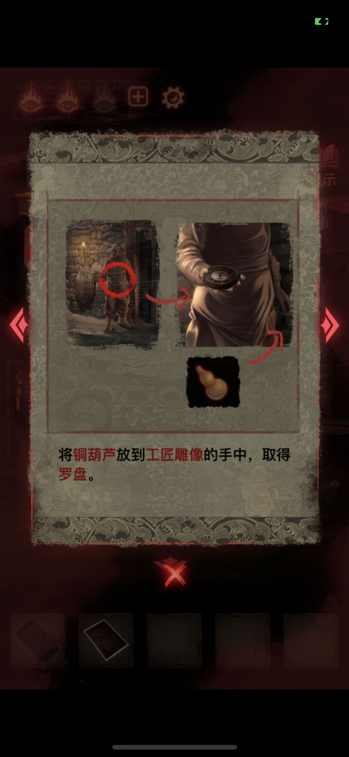 纸嫁衣2奘铃村第五章葬铃详细图文攻略