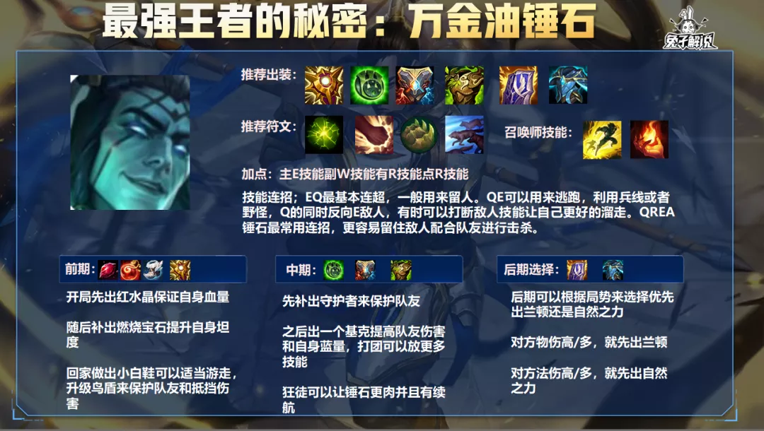 lol手游绝对的统治级别-上单霸主鳄鱼