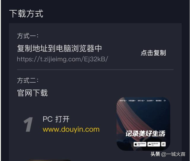 教你如何使用最新版抖音直播伴侣进行电脑直播
