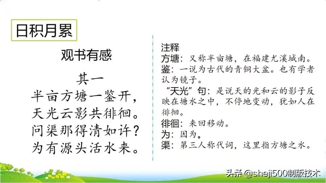 统编版语文五年级上册教材课后习题参考答案，收藏学习