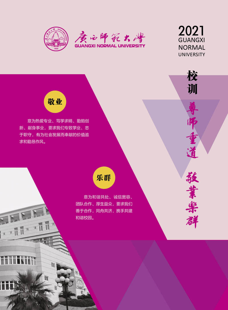 冰火两重天美术艺考录取成绩，广西师范大学省内高省外低谁来捡漏