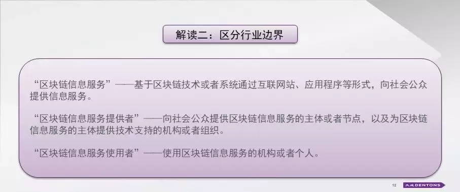 肖飒：区块链应用创业的法律边界及案例分析