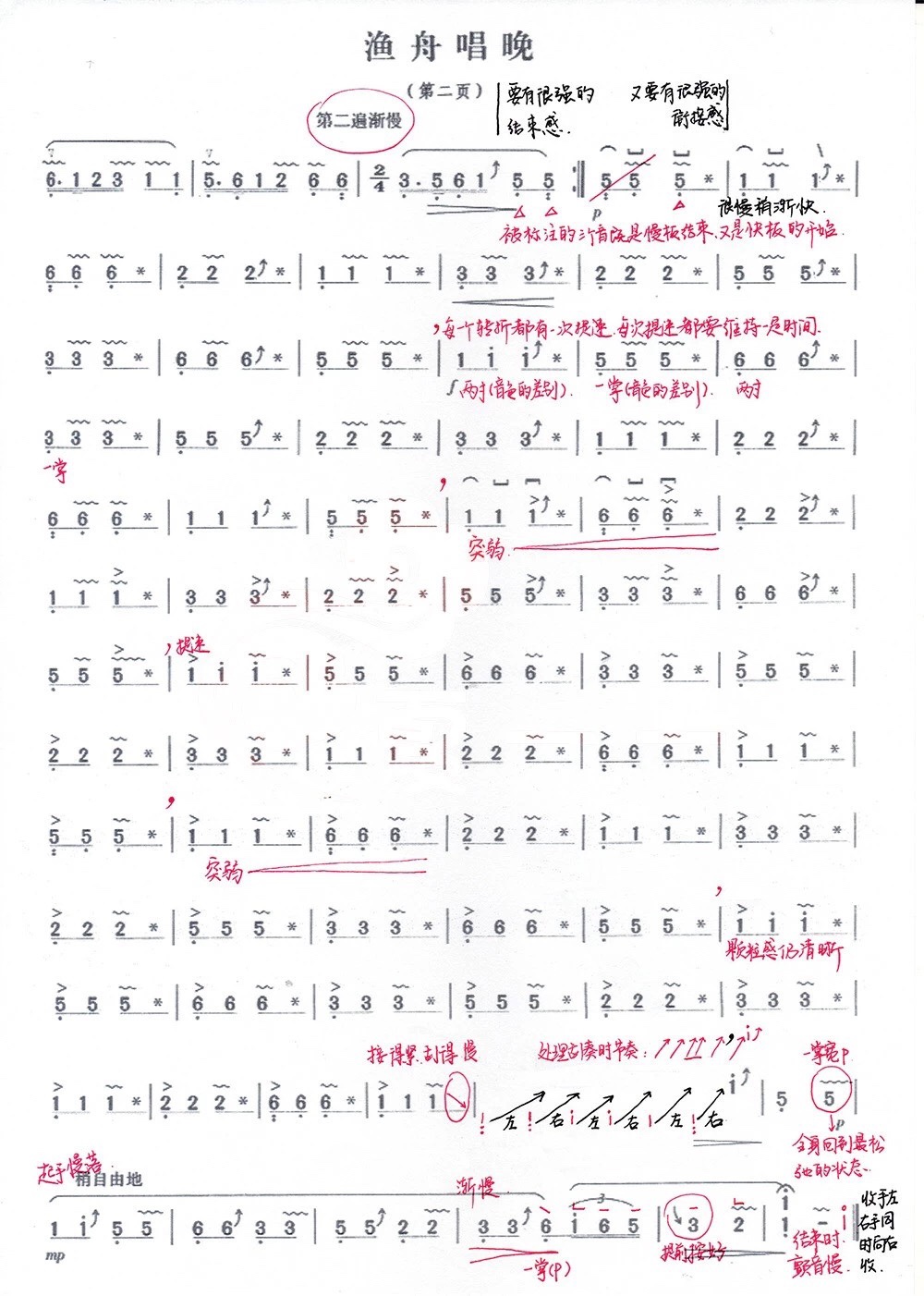 古筝四级必考曲目《渔舟唱晚》：会弹和弹得好是两码事