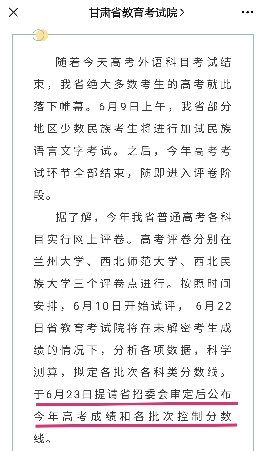 高考考号是怎么排的（这些省份）