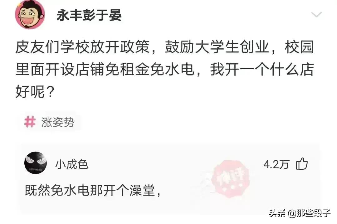 神评爆笑精华版（17）