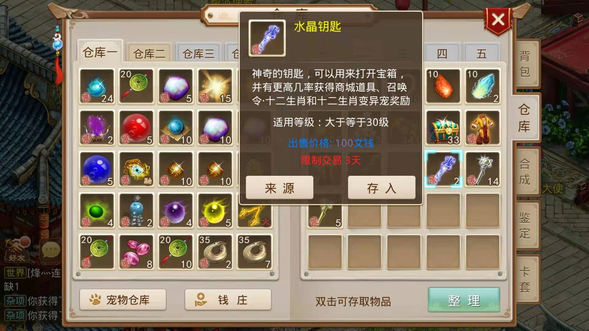 问道开藏宝箱可以一发出变异?