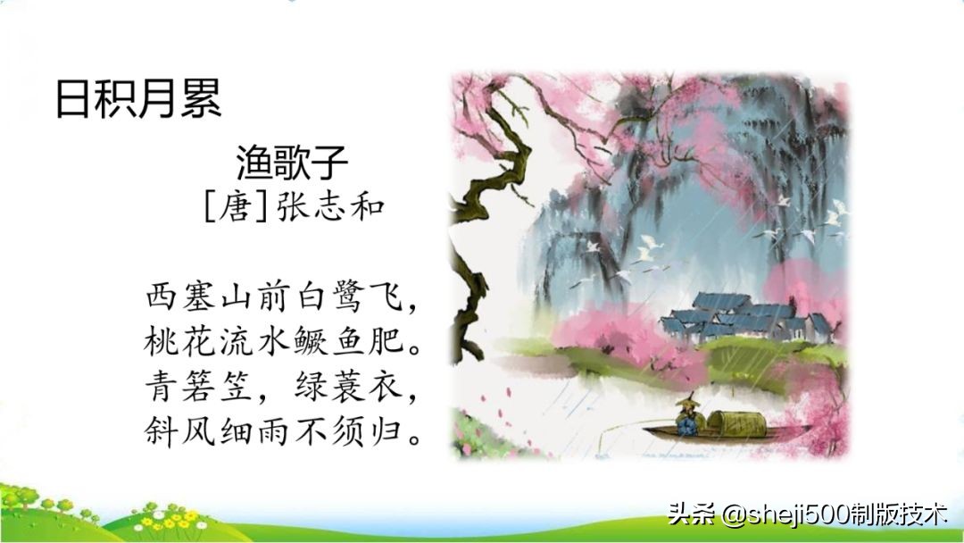 统编版语文五年级上册教材课后习题参考答案，收藏学习