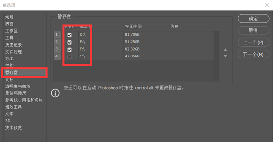 PS基础知识详解，新手小白必看