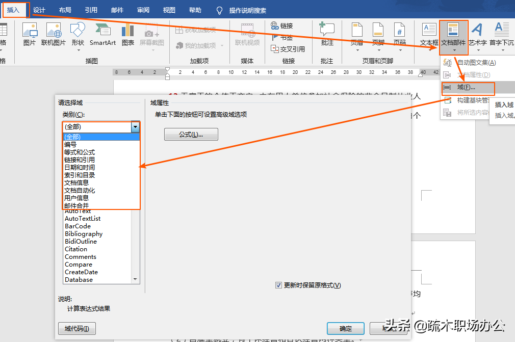 word中的表格公式计算(word里面表格公式计算)