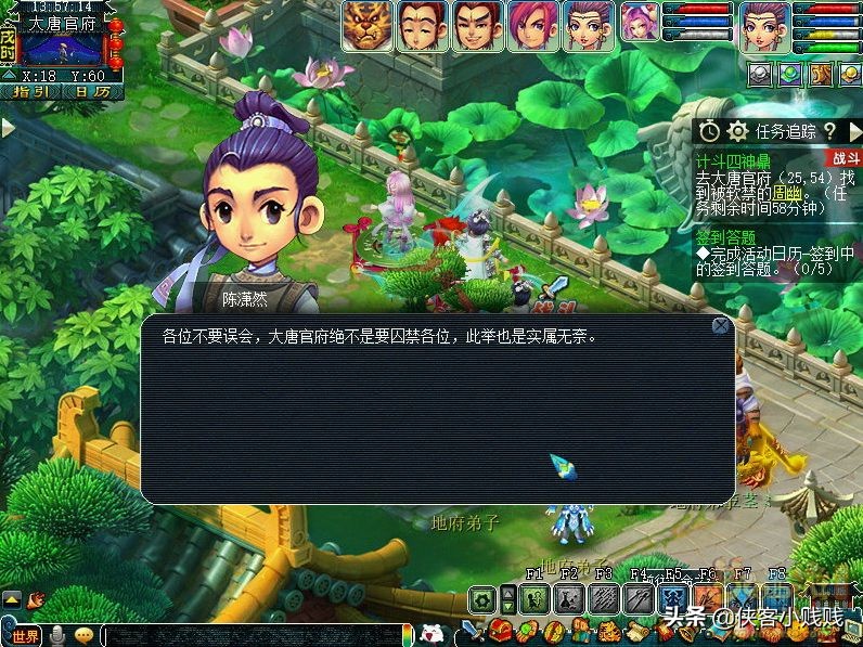 梦幻西游神器任务·转——计斗四神鼎攻略翻新