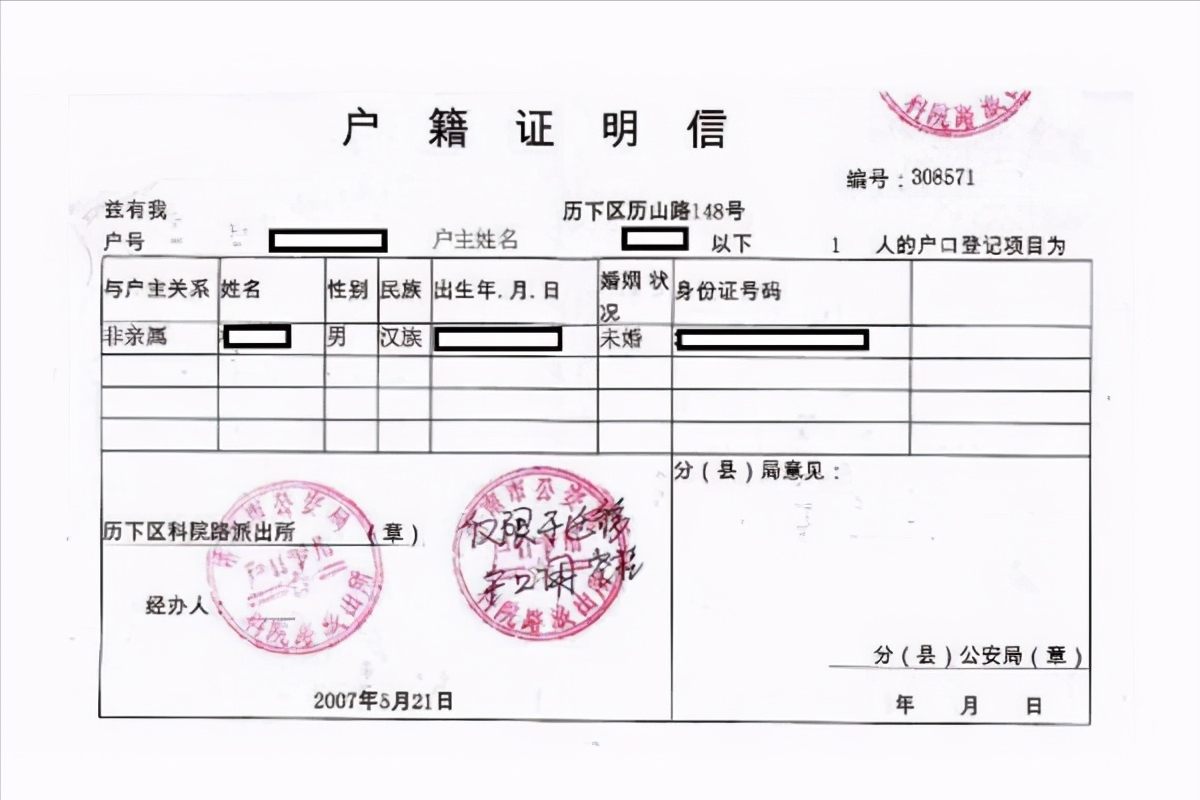 集体户口怎么领结婚证,一方是集体户口怎么领结婚证