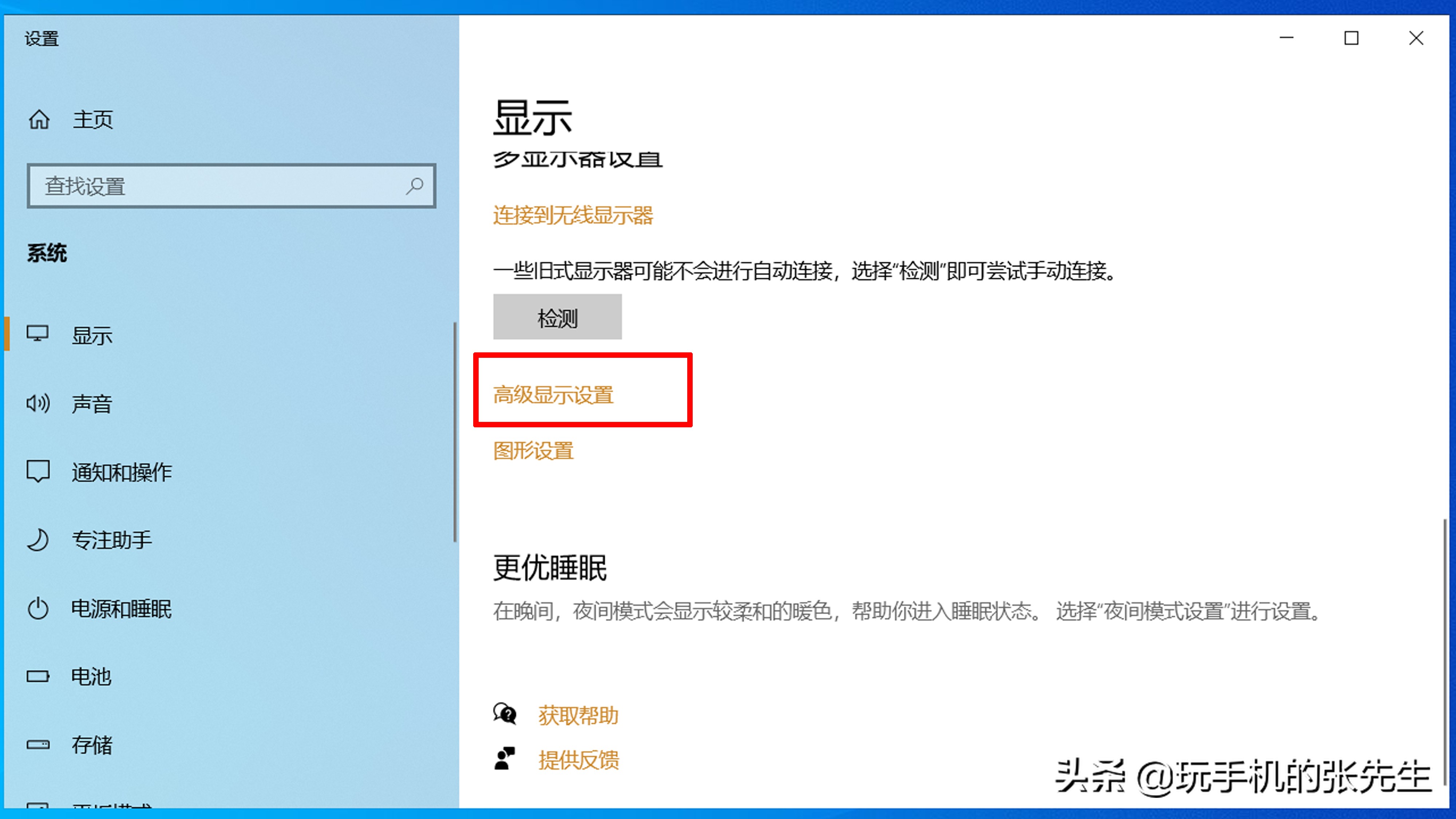 怎么设置显示器刷新率（教你调刷新率的方法）