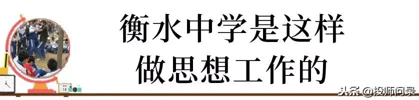 你的成绩在衡水中学能排多少名？近5年衡中排名与对应考取大学数据
