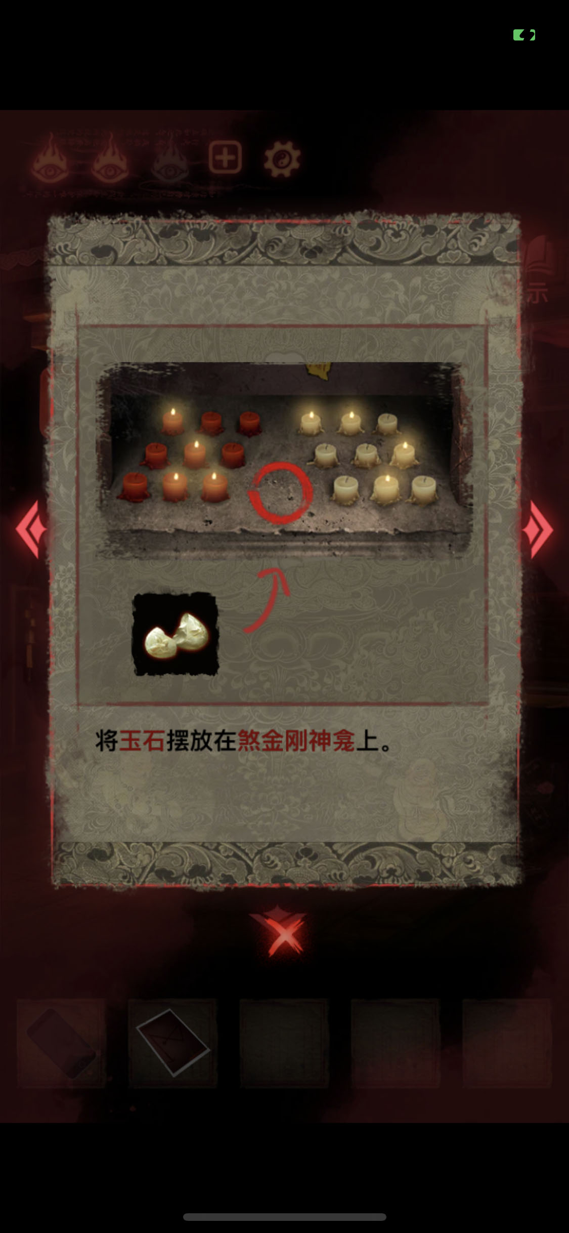 纸嫁衣2奘铃村第五章葬铃详细图文攻略