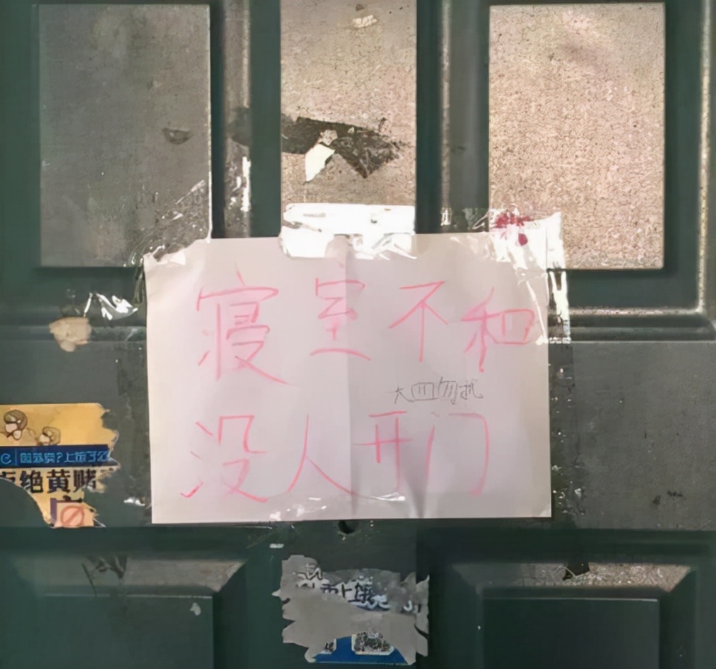 大学“寝室标语”走红，为了不被打扰能有多拼？辅导员看后很无语