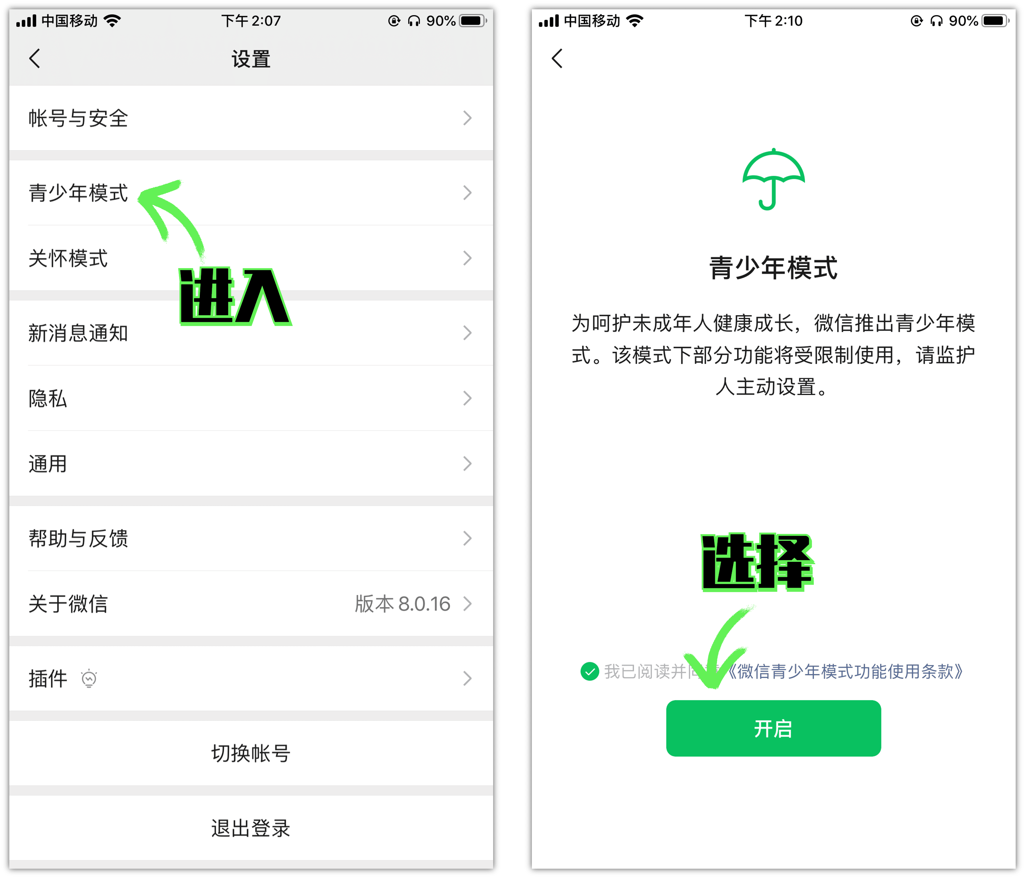 微信又出新功能了！打开这个设置，再也不怕被拉黑删除了