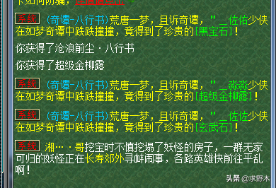 梦幻西游：八行书奖励真垃圾还是暗改没兽决了