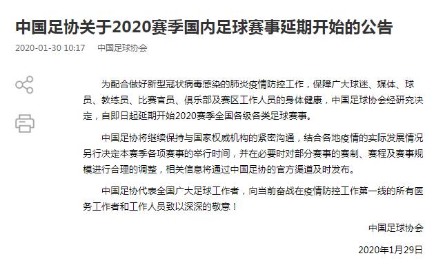 中超延期对国足有什么影响(中超延期对国足成绩有多大影响呢？球迷：足协终于可以甩锅了)