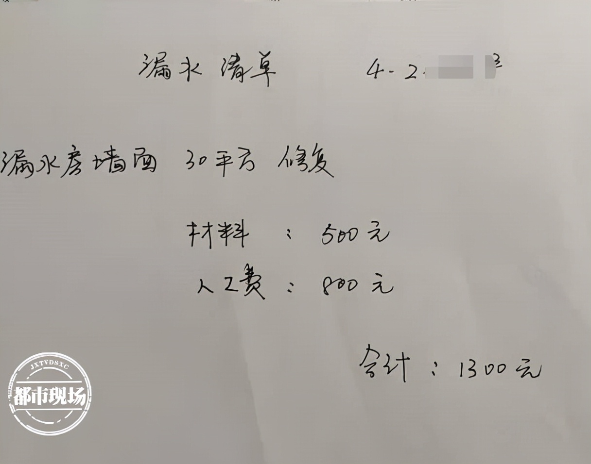 南昌：7楼漏水楼下邻居全遭殃！业主怀疑是洗衣机的问题