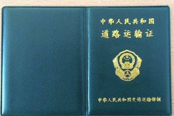 蓝牌货车取消“双证”，以后还要挂靠吗？保险该咋买？