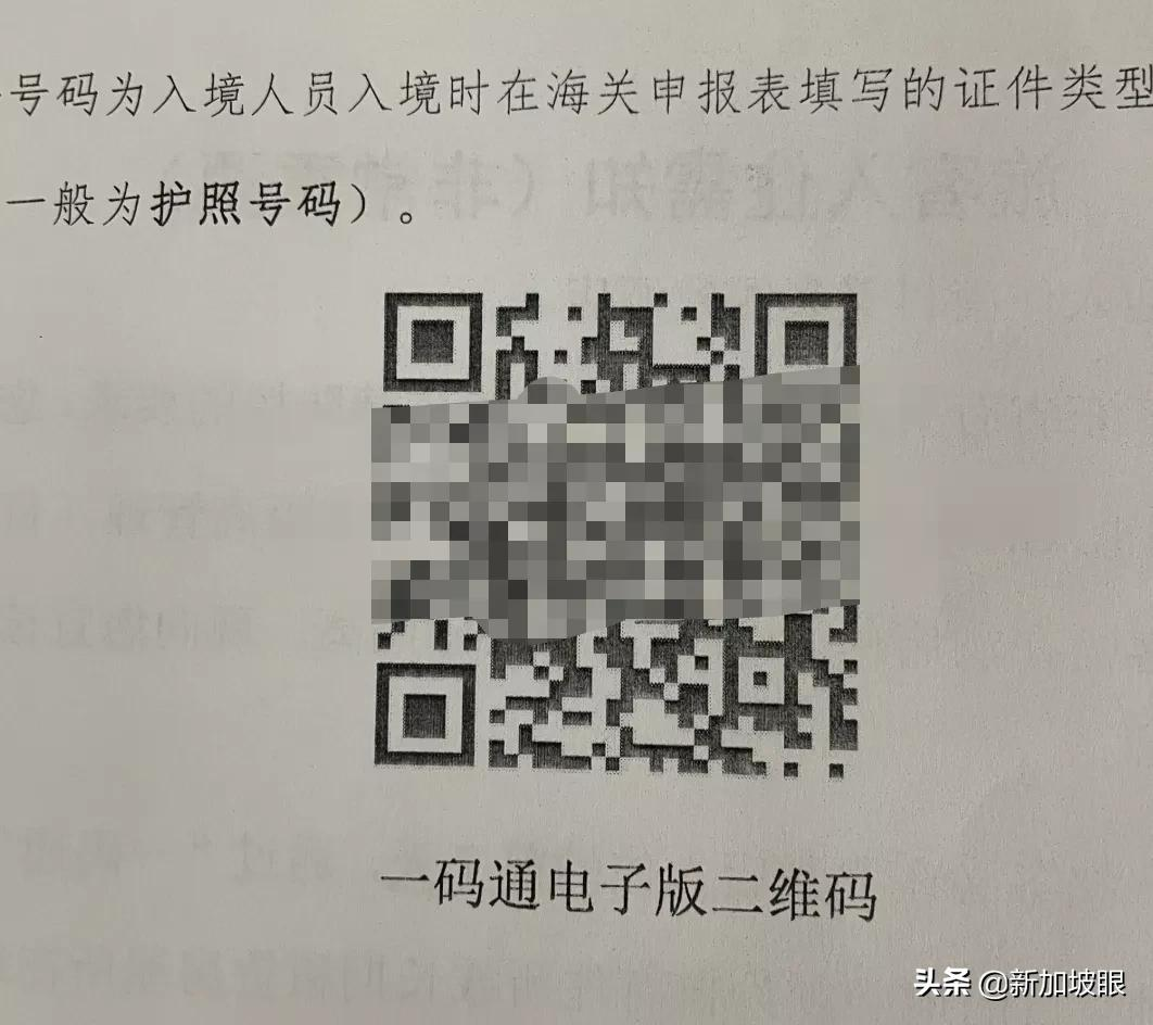 新加坡回中国避坑指南！行李箱、快递、外卖、接送等问题有讲究