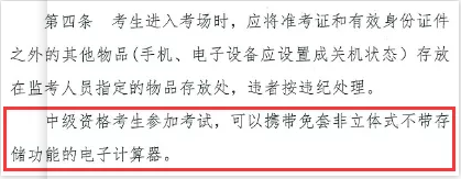 最新！​2020年中级会计考试时间安排！财政局刚刚通知