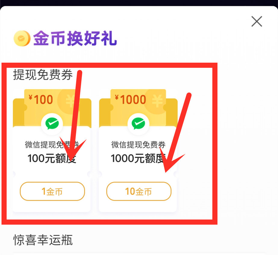 提现怎么免手续费，方法简单，一看就能学会