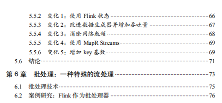 终于有人把Flink讲明白了，附阿里资深技术专家译Flink基础教程pdf