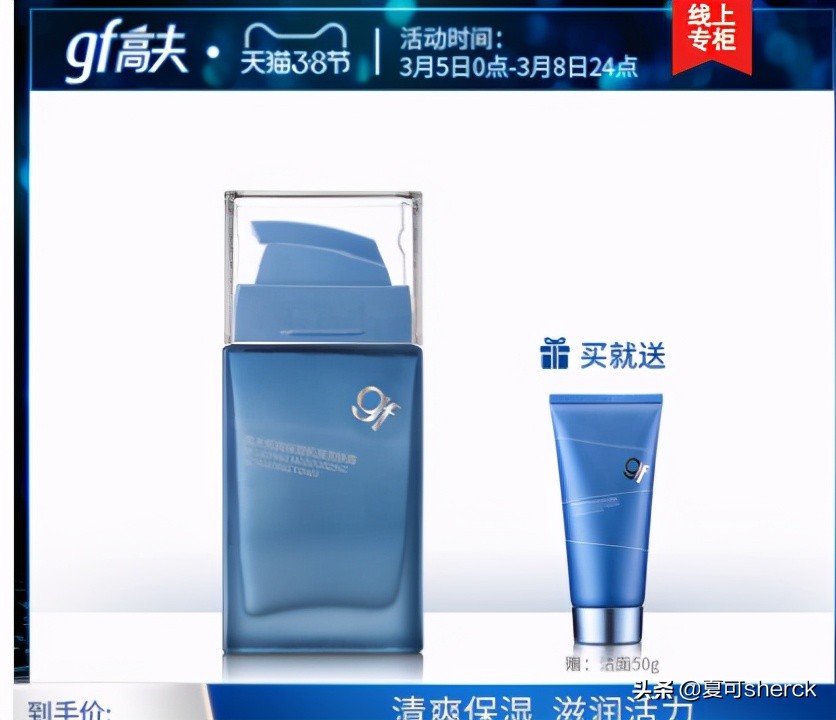 夏可叔叔講美容——聊幾個男士護膚品牌