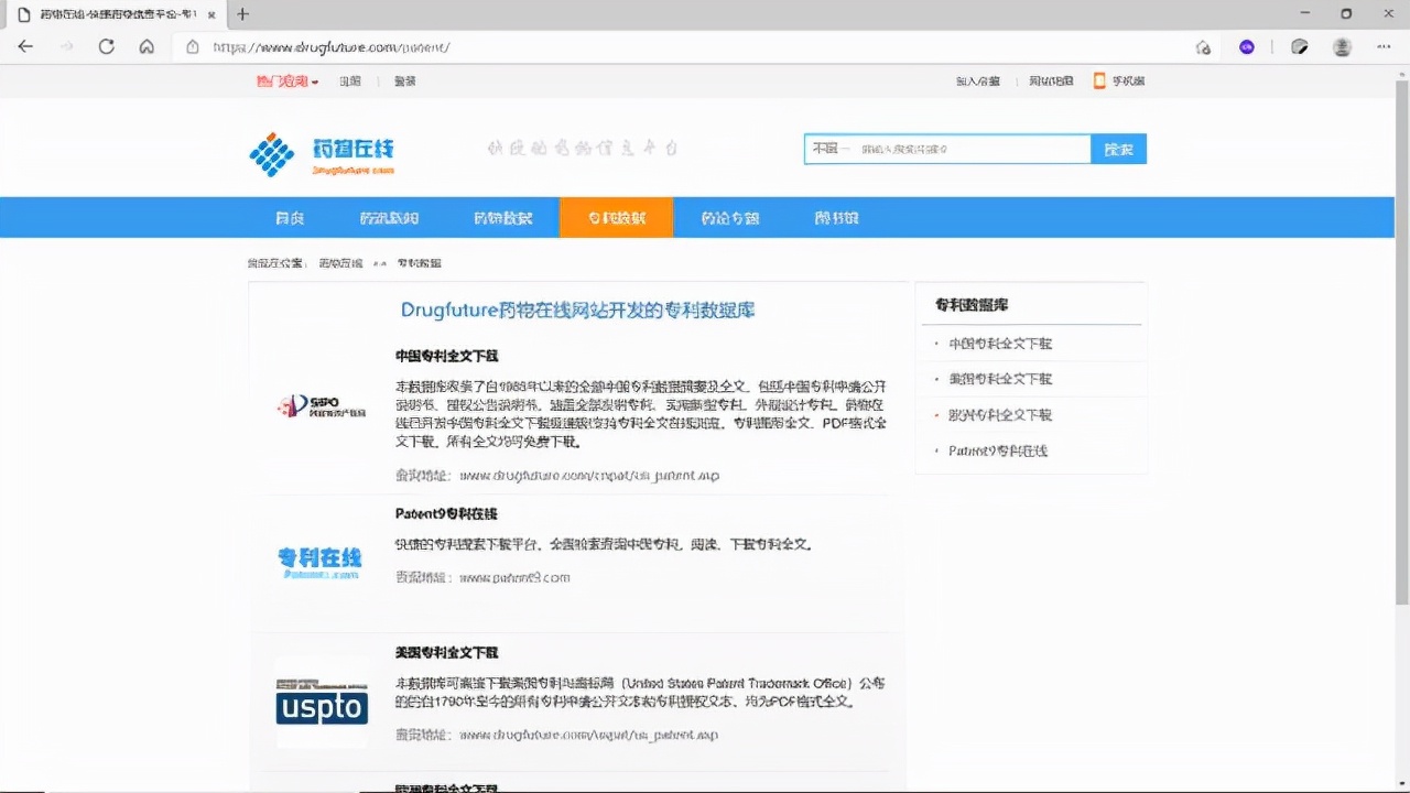如何查专利,如何查专利的申请状态