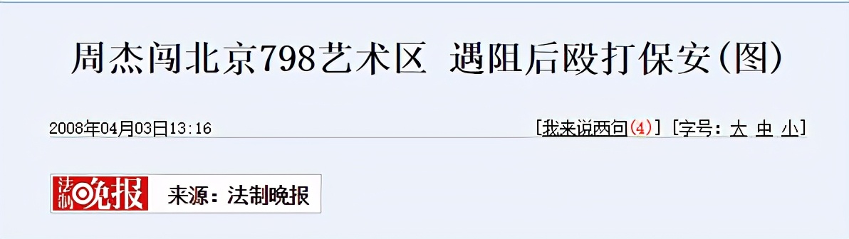 “尔康”周杰沦落到无戏可拍，还真不怪林心如
