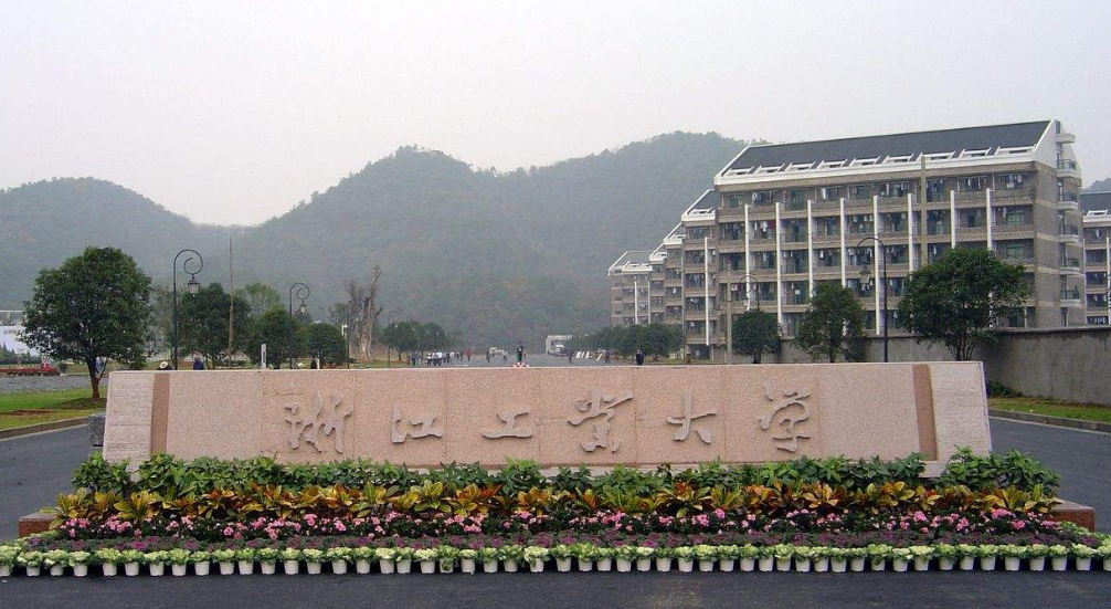 浙江将迎来一所双一流大学，总投资50亿，预计明年招生