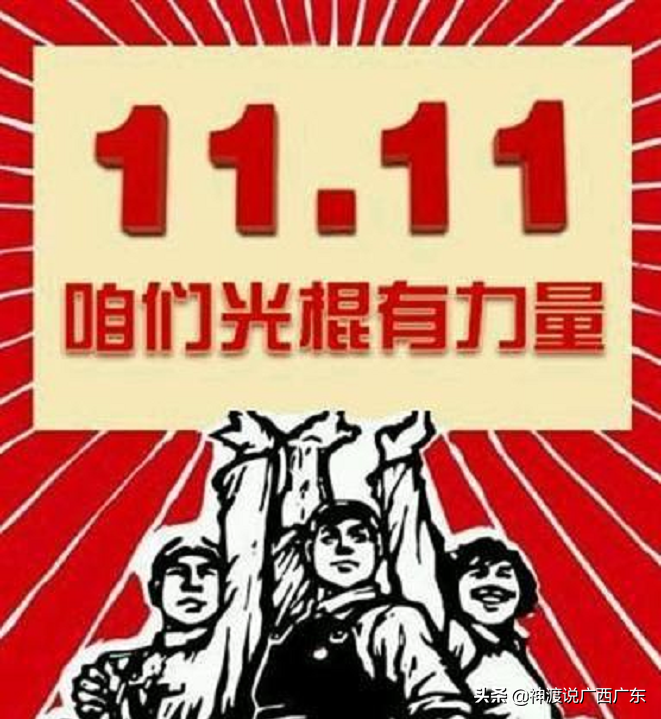 光棍现象在中国到底有多么严重？