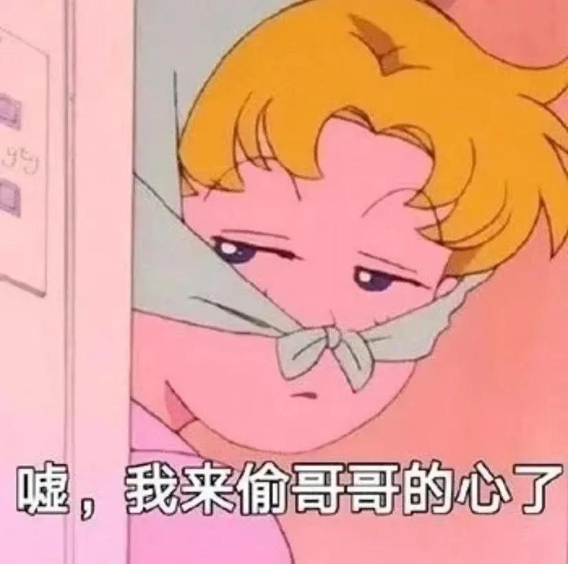 表情包：当我做出这个手势的时候，那就代表你是真的行