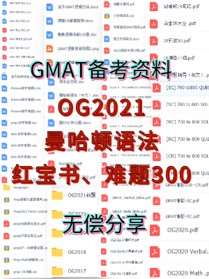 成都申友GMAT靠谱吗丨备考GMAT遇到瓶颈，应该如何寻找突破方向？