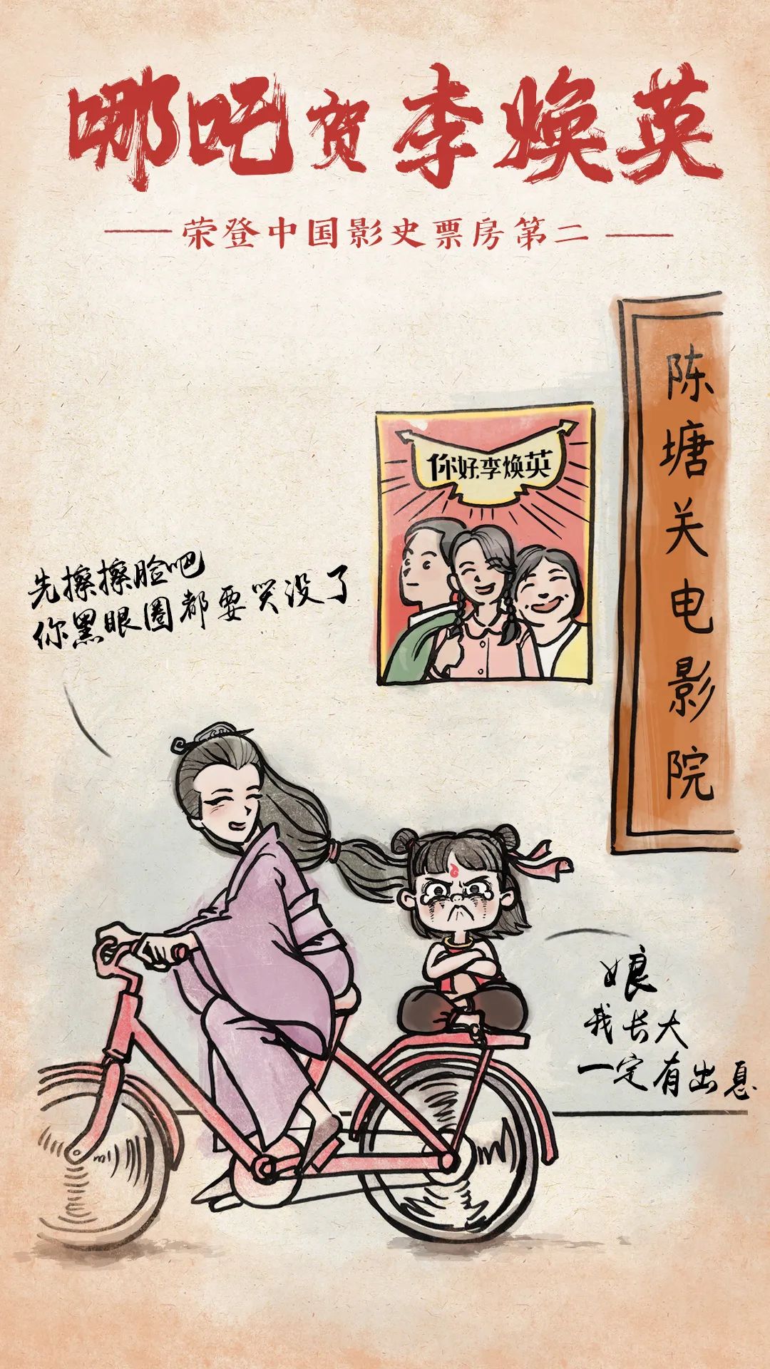 中国单日票房谁最高？《长津湖》不敌李焕英，《战狼2》未入前十