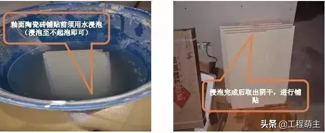 史上最全的装修工程施工工艺标准，地面墙面吊顶都有