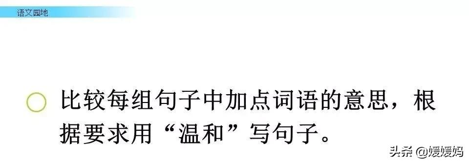部编版语文五年级上册教材课后习题参考答案