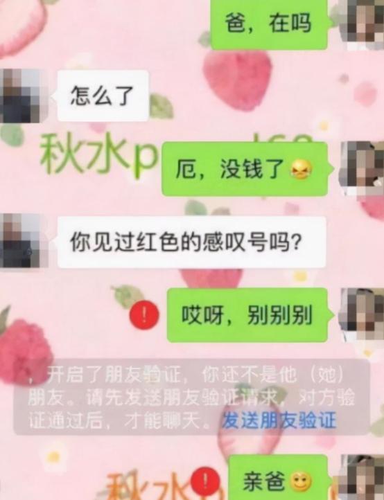 大学生花式讨要生活费方式，家长“一点就通”，网友：这套路我熟