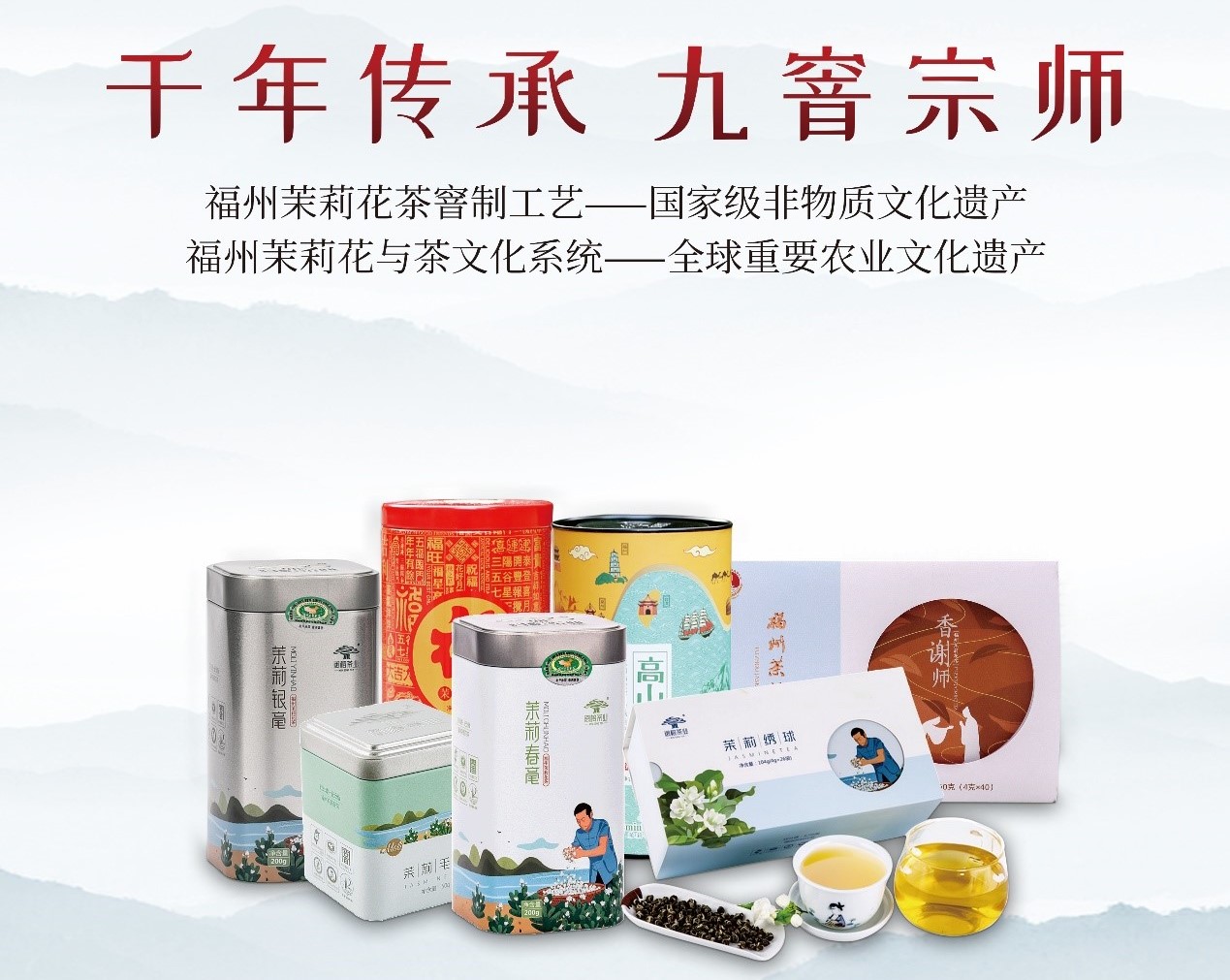 春茶正当时｜这2个福州茉莉花茶品牌一定值得购买！