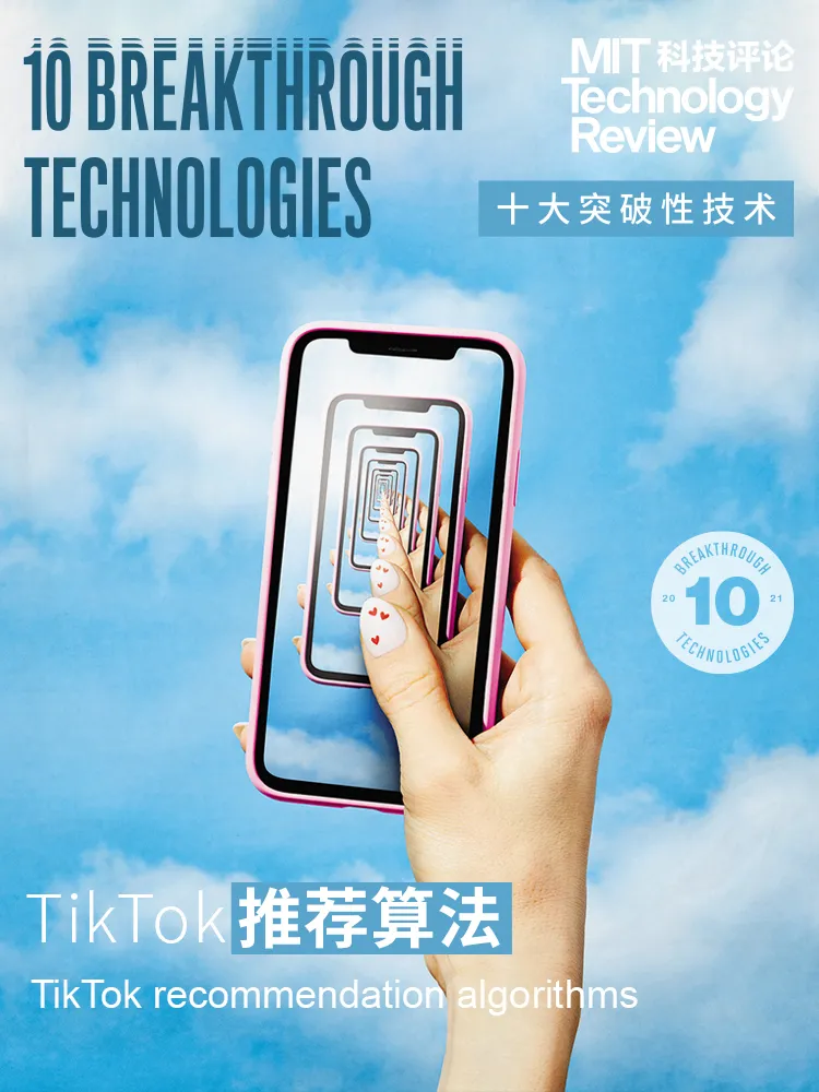 自然科学基金委员会邀请13位专家，深度解读今年“十大突破技术”