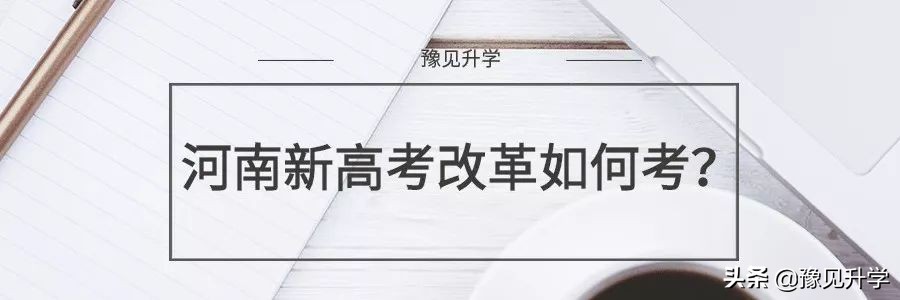 高考倒计时：不足60天！考生家长必看最全准备攻略！
