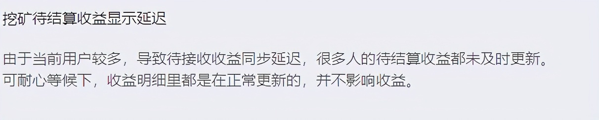 收益不到账，矿圈“老不修”HPOOL要成为第二个跑路的矿池了吗？