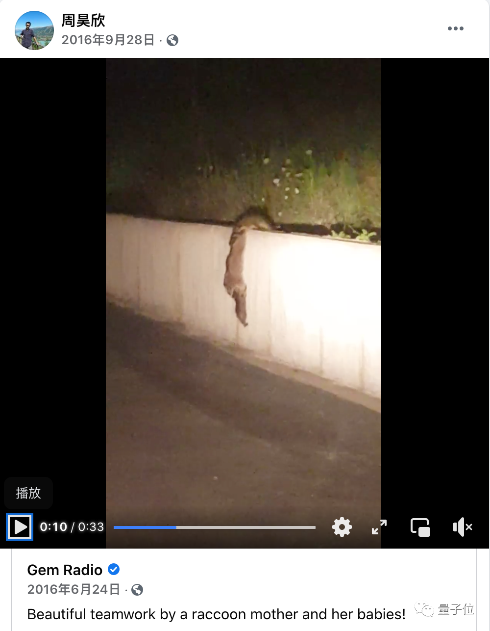 曹原学弟周昊欣一天发2篇Nature，网友：中科大少年班人才辈出