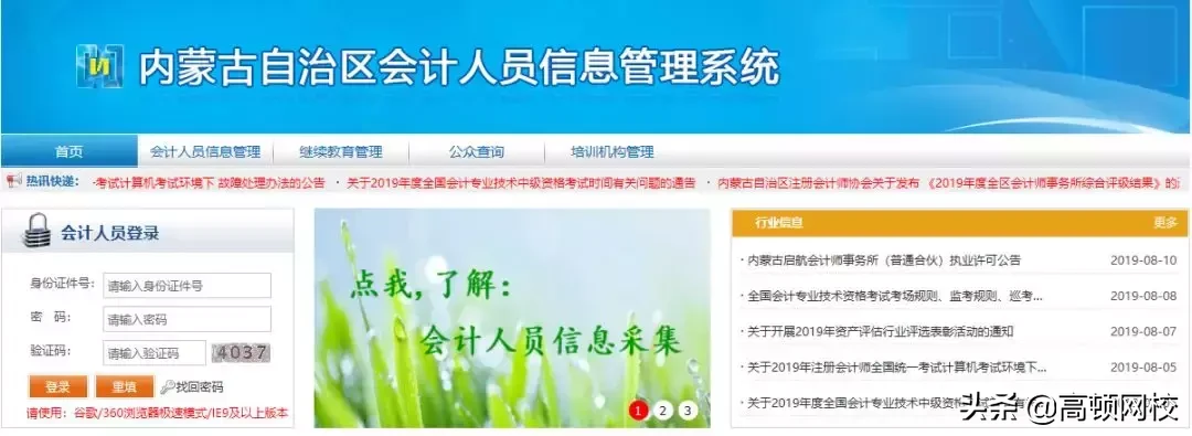 继续教育大限！12月31日前，没有按时完成，或将不能参加初级考试