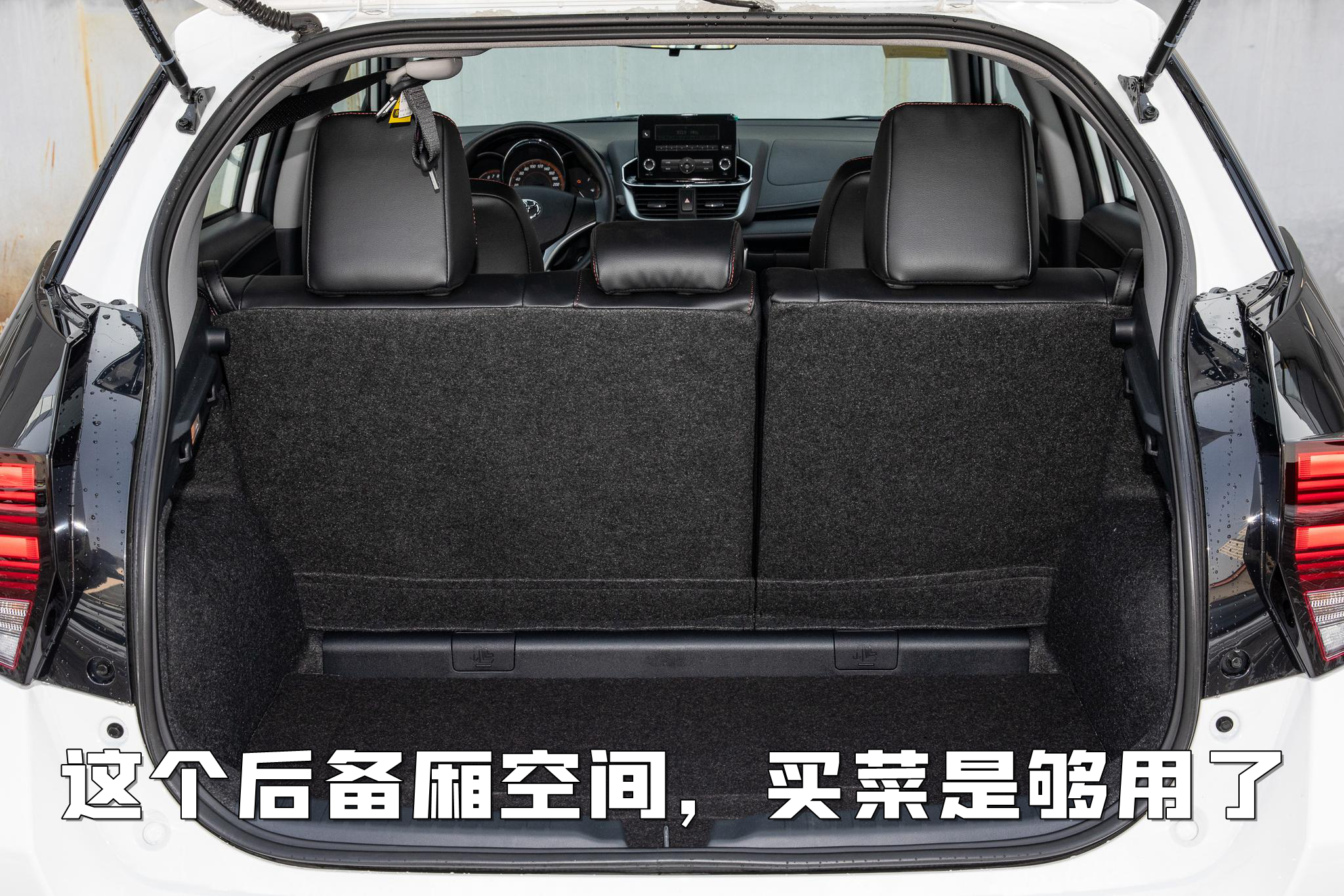 只适合买菜代步，YARiS L致炫，花这钱值不值？