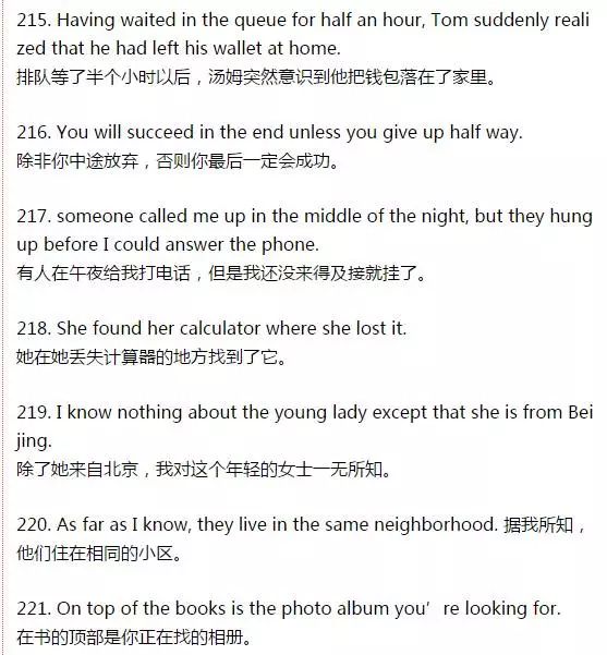 背句子，记单词，学语法